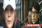 台整形医生猥亵多名女星