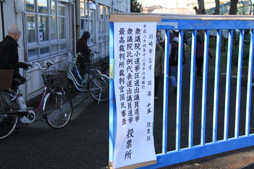 16日上午,神奈川县川崎市,设在当地一所小学内的投票所。