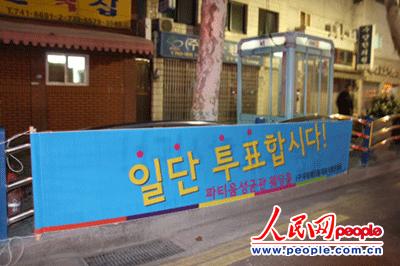 街头随处可见鼓励投票条幅