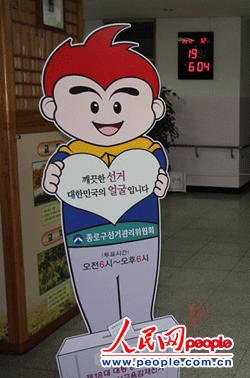 投票宣传标(公正的投票是大韩民国的脸面)