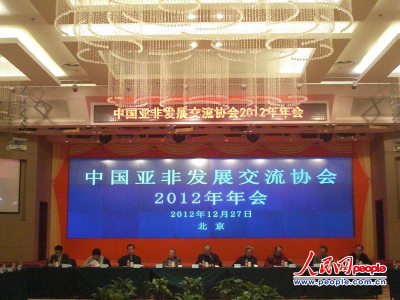 ͼΪйǷǷչЭ2012´ϯ̨     