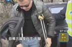 腿打石膏还无证酒驾
