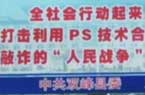 县政府标语威慑艳照敲诈