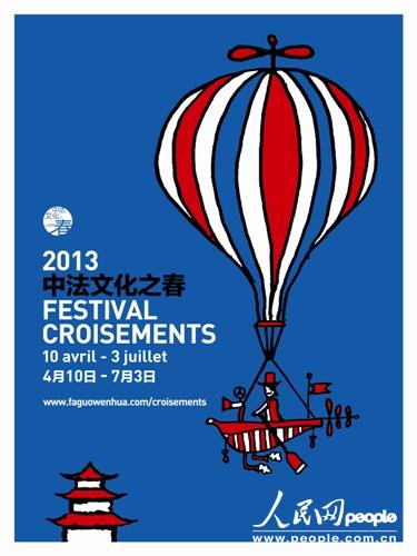 2013�з��Ļ�֮������