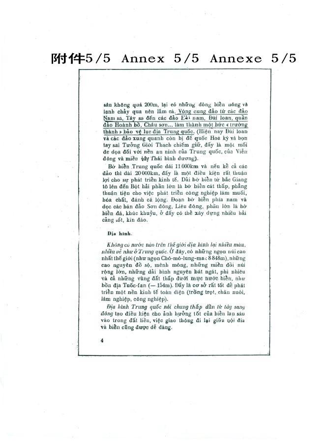 1974��Խ�Ͻ���������������ͨѧУ���꼶���������̿���