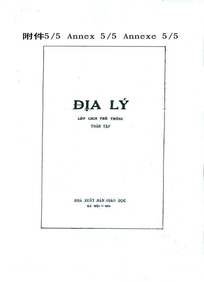 1974��Խ�Ͻ���������������ͨѧУ���꼶���������̿���