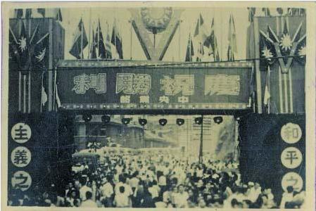 1945��9��2�գ��ձ���ʽǩ�������������ףʤ�������С������е����ݹ�ͼ