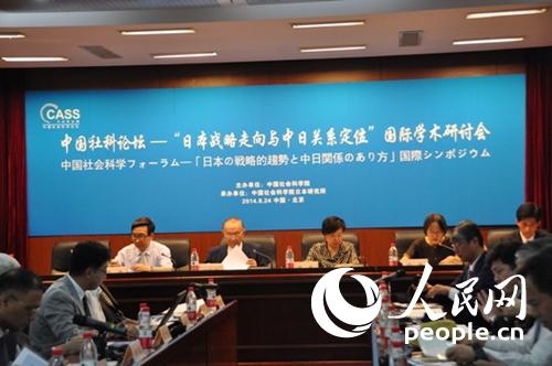 研讨会会场(摄影:人民网 郑青亭)