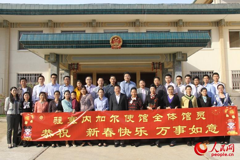 驻塞内加尔使馆全家福