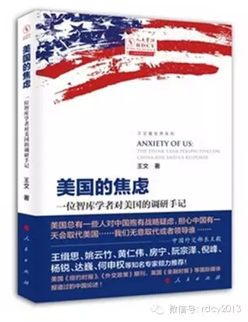 《美国的焦虑》以新锐视角观察美国