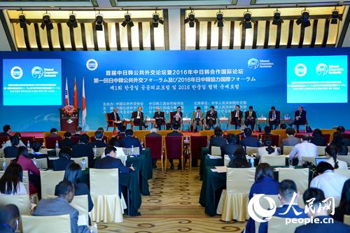 4月29日,首届中日韩公共外交论坛暨2016年中日韩合作国际论坛在北京举行。(毕业 摄)