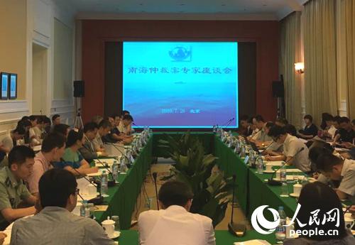 由中国国际问题研究院主办的南海仲裁案专家座谈会26日在北京举行