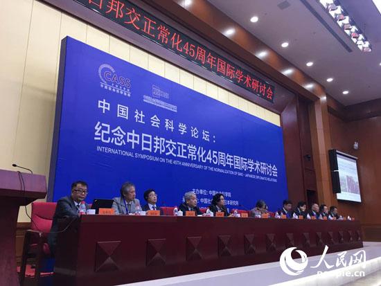 纪念中日邦交正常化45周年国际学术研讨会现场 贾文婷摄影