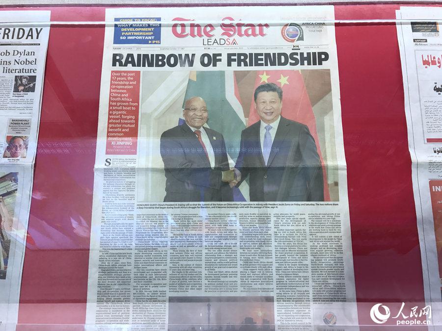 ͼΪ�������·ܽ������ꡱ���ͳɾ�չ�ھ�չ������д�й���ɫ����⽻��ƪ�¡� ��������