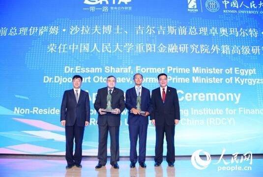 埃及前总理伊萨姆·沙拉夫(左二)和吉尔吉斯斯坦前总理卓奥玛尔特·奥托尔巴耶夫(右二)受聘为中国人民大学重阳金融研究院高级研究员。 人大重阳供图