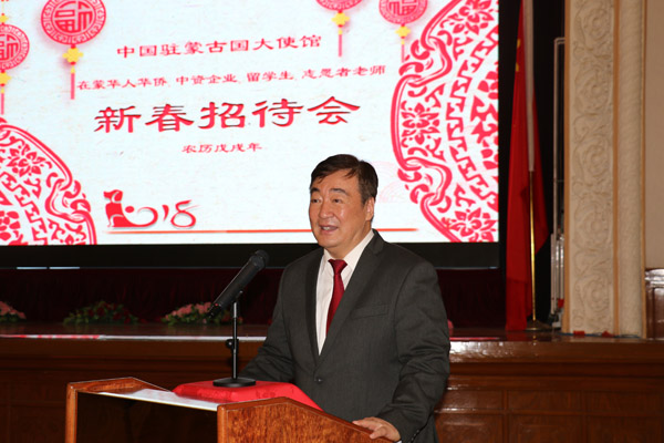 2月12日晚,中国驻蒙使馆邢海明大使在新春招待会上致辞。