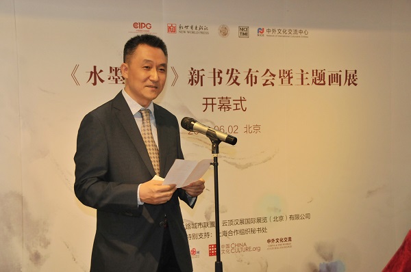 《水墨思路》新书发布会暨主题画展开幕式-《水墨丝路》作者冯一束发言