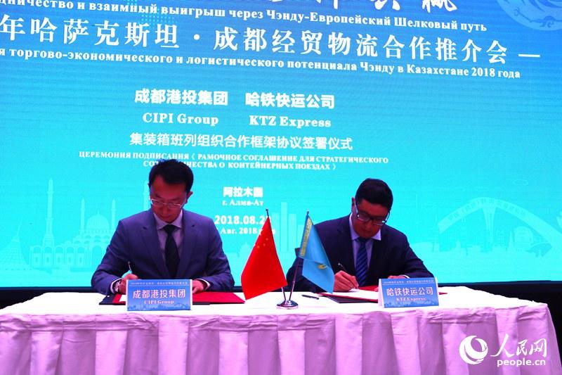 �ɶ�������·��Ͷ�ʷ�չ���޹�˾�������˹̹��·���˹�˾ǩ������װ�������֯�������Э�顷������ �ܺ����㣩