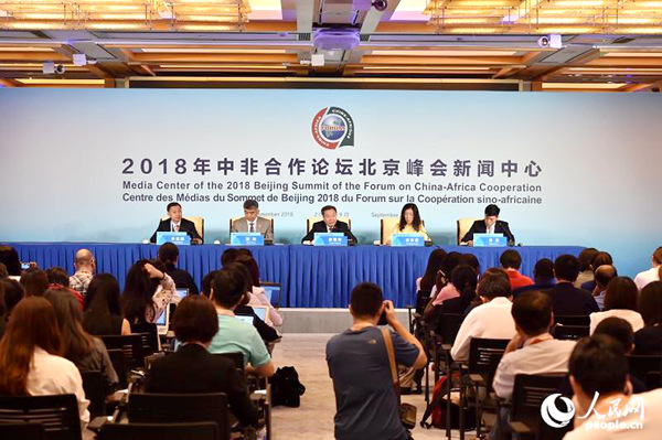 中非合作论坛北京峰会新闻中心举行中非领导人与工商界代表高层对话会暨第六届企业家大会新闻发布会 (人民网记者 翁奇羽 摄)
