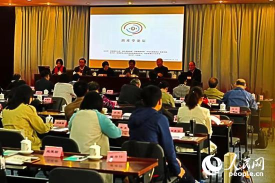 弘扬中华传统文化 “四库学论坛”在北京举办