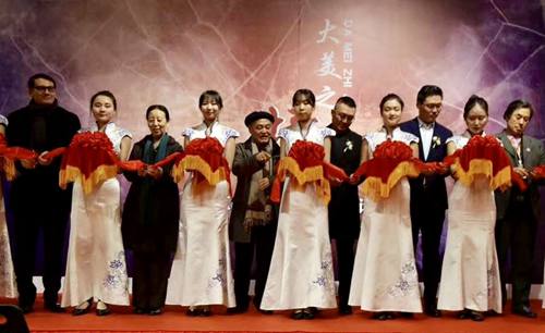 大美之境—淘艺·中国艺术展举行