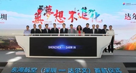 ʱ2018530磬һйڵķɻڰĴǱشĻǱص׸ζйֱɰĴǱصĺ߳ɹ١