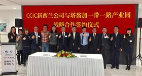 2017814գй֤˾׸һһ·ҵ԰ǩսԺЭ飬ּڹͬƷóסֱ쳵