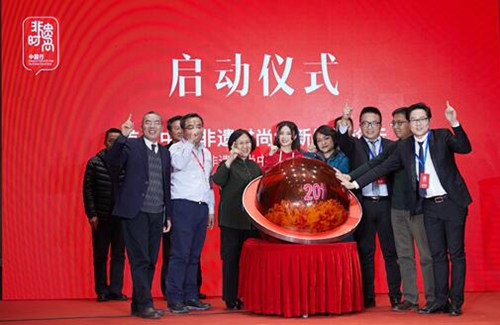 “2019非遗时尚中国行”在京启动