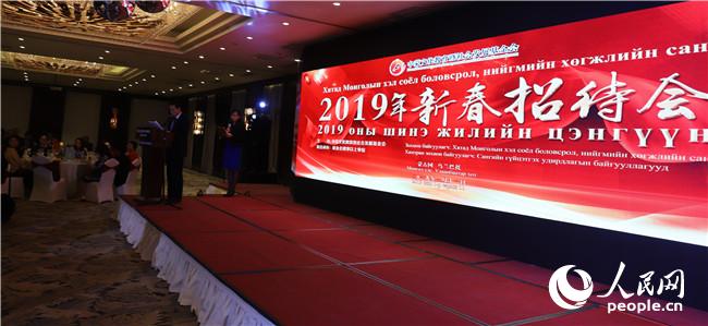 1月11日,中蒙文化教育暨社会发展基金会新春招待会在乌兰巴托图新酒店举行。
