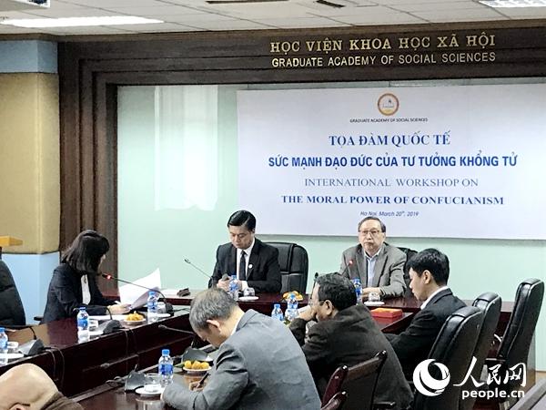 《中华文明的核心价值》越南文版首发仪式交流会现场