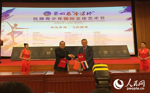 中俄主办方签署合作备忘录。(记者 燕勐 摄)