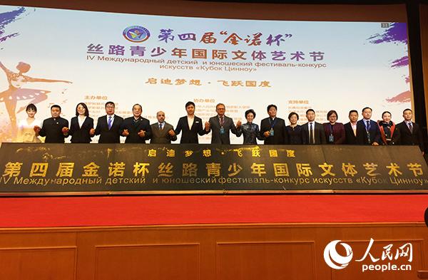 中俄双方嘉宾。(记者 燕勐 摄)