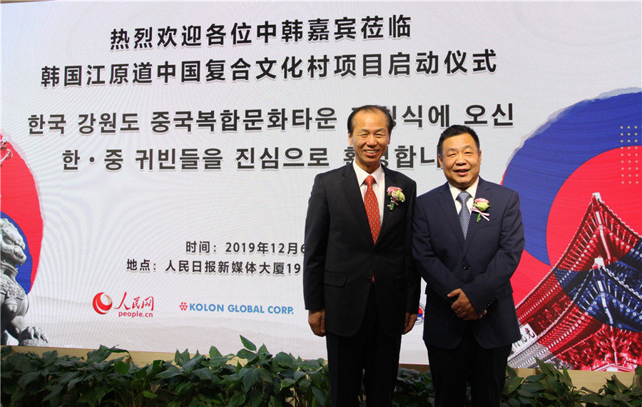 启动仪式开始前,韩国江原道道知事崔文洵与人民日报社副总编辑许正中合影留念。 (人民网 李焱 摄)