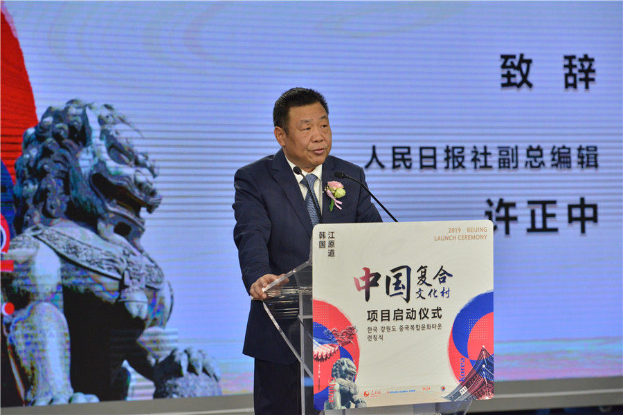 人民日报社副总编辑许正中致辞。(人民网 马天翼 摄)