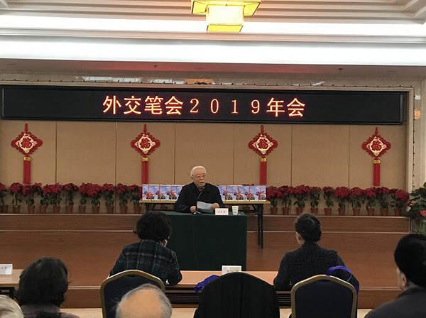外交笔会2019年会在京举行 《我们是“文装解放军”》新书首发