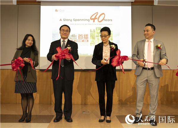 人民网“海外看中国·中美关系40年短纪录片”首映式图为首映式剪彩