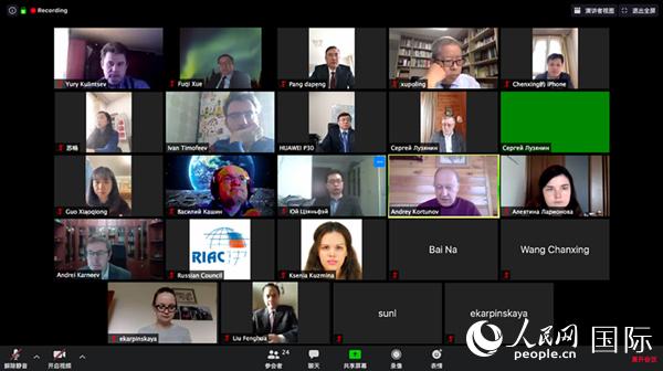 主题为“新冠疫情背景下的国际合作与中俄战略协作”的国际网络视频研讨会。