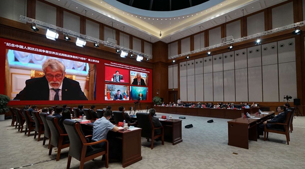 纪念中国人民抗日战争暨世界反法西斯战争胜利75周年”线上研讨会 9月1日线上举行。 中国社会科学院中国历史研究院供图