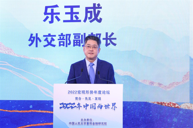 外交部副部长乐玉成。主办方供图