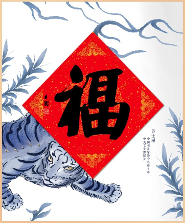 十二款“福”文化数字藏品展示。图片来源:人民文创