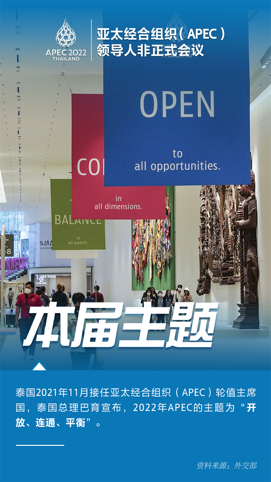 ǰ̫֯APEC쵼˷ʽ顾5