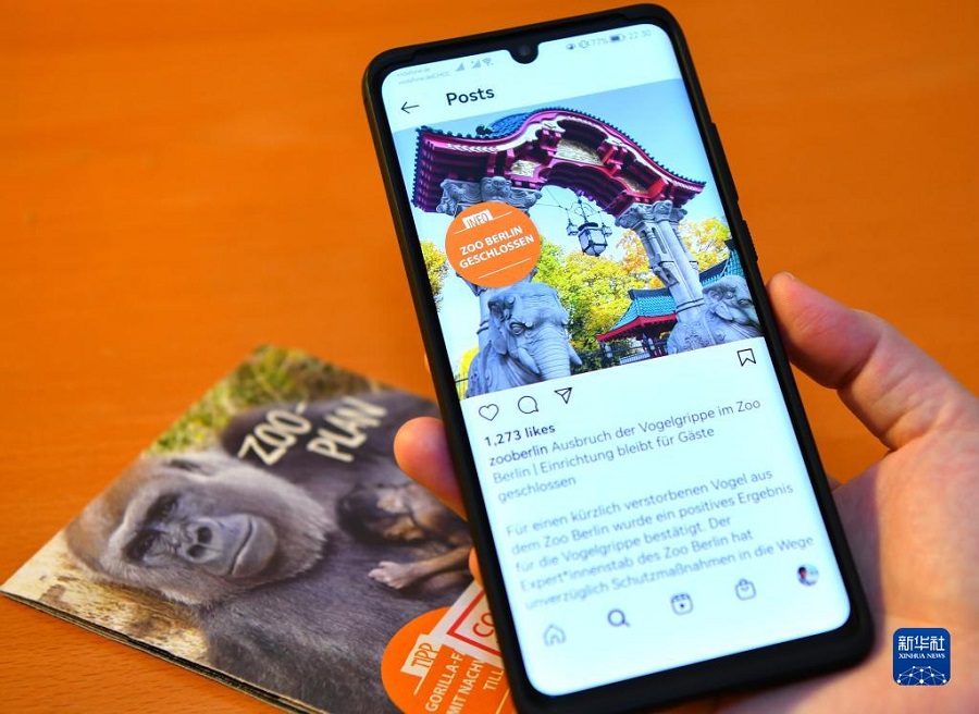 ����11��18������ĵ¹����ֶ���԰���罻ý���Ϸ����ı�԰֪ͨ��