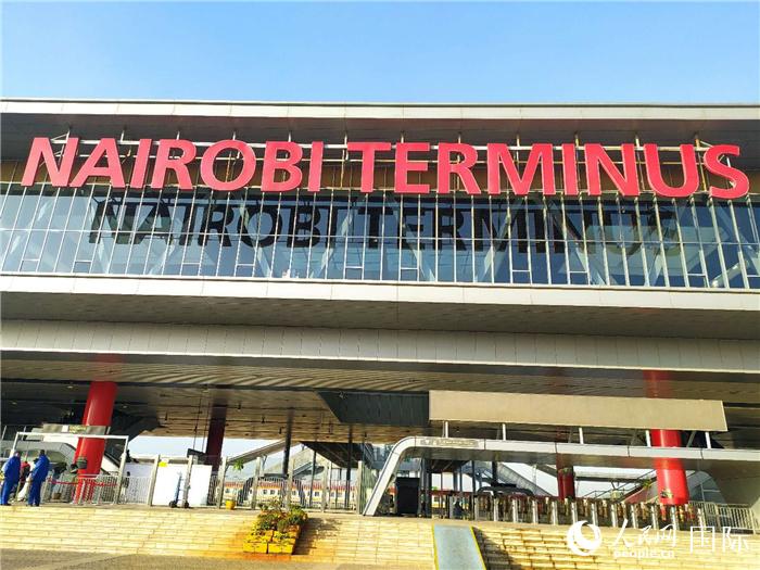 蒙内铁路的内罗毕站牌子。人民网记者 黄培昭摄