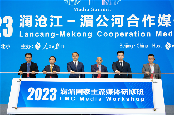 6月27日,2023澜湄国家主流媒体研修班启动仪式举行