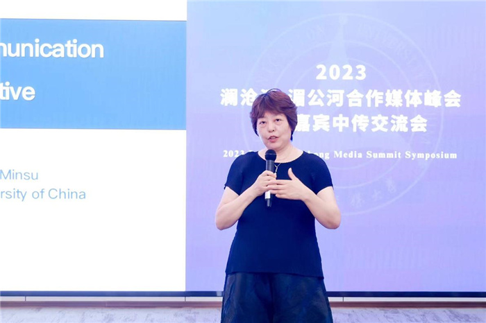 2023澜湄合作媒体峰会中传交流会在中国传媒大学举行,中国传媒大学新闻传播学部副学部长吴敏苏在台上进行分享交流。中国传媒大学供图