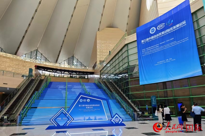 8月4日,第三届中国自由贸易试验区发展论坛郑州会场现场。人民网 崔译戈摄