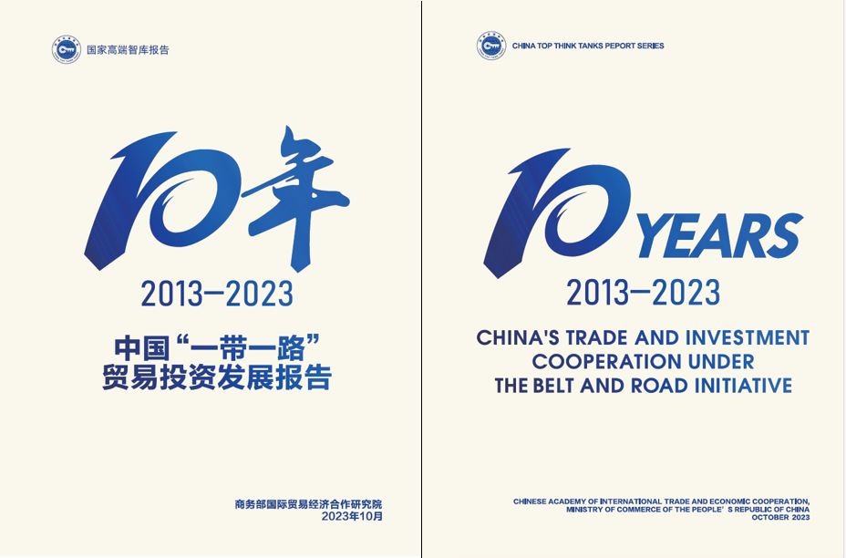 йһһ·óͶʷչ20132023档񲿹ó׾úоԺͼ