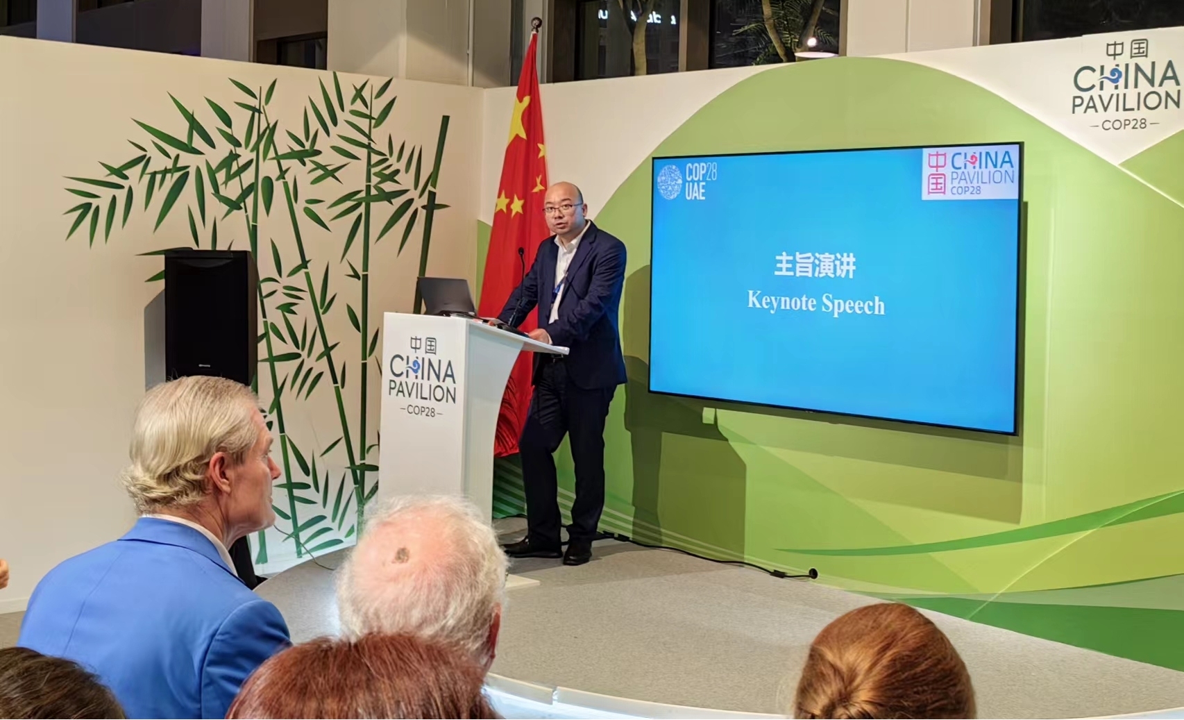 生态环境部宣传教育中心主任田成川发言。COP28中国角供图