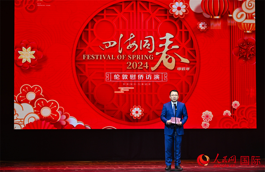 中国侨联“四海同春”艺术团团长郭启华致辞。人民网 郭锦标摄