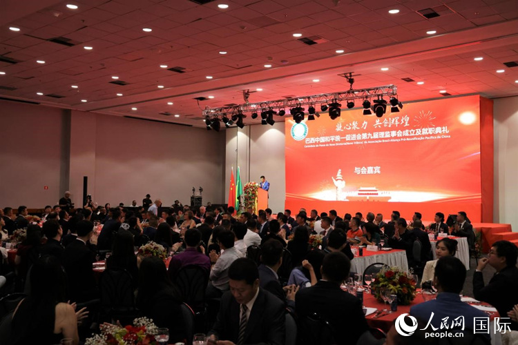 巴西和统会第九届理监事会就职典礼当地时间2月24日晚在里约热内卢举行,图为就职典礼现场。人民网记者 时元皓摄